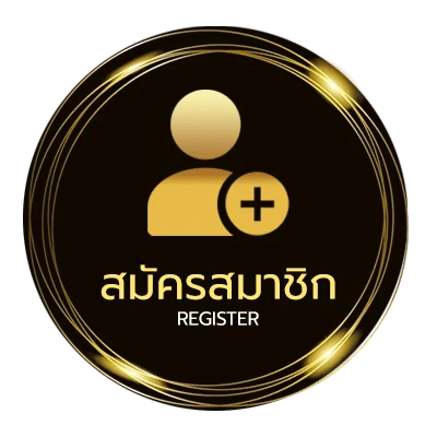 สมัครสมาชิก เครดิตฟรี 50 ยืนยันเบอร์ล่าสุด ไม่ถึง 1 นาที